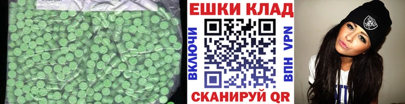 Ecstasy 250 мг  сколько стоит  Красноперекопск 