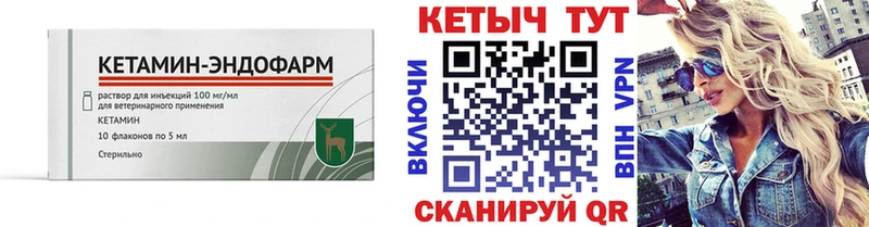 Кетамин VHQ  Красноперекопск 