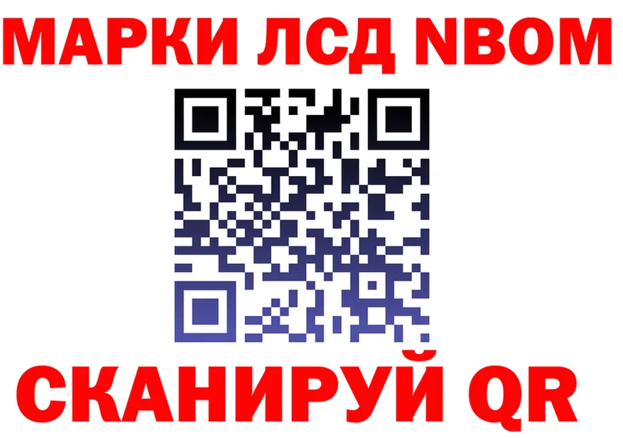 Марки N-bome 1500мкг ссылка нарко площадка omg Красноперекопск