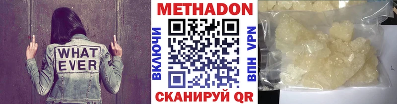 цены   Красноперекопск  Метадон кристалл 