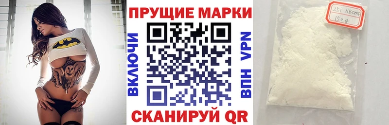 Марки NBOMe 1,8мг Красноперекопск